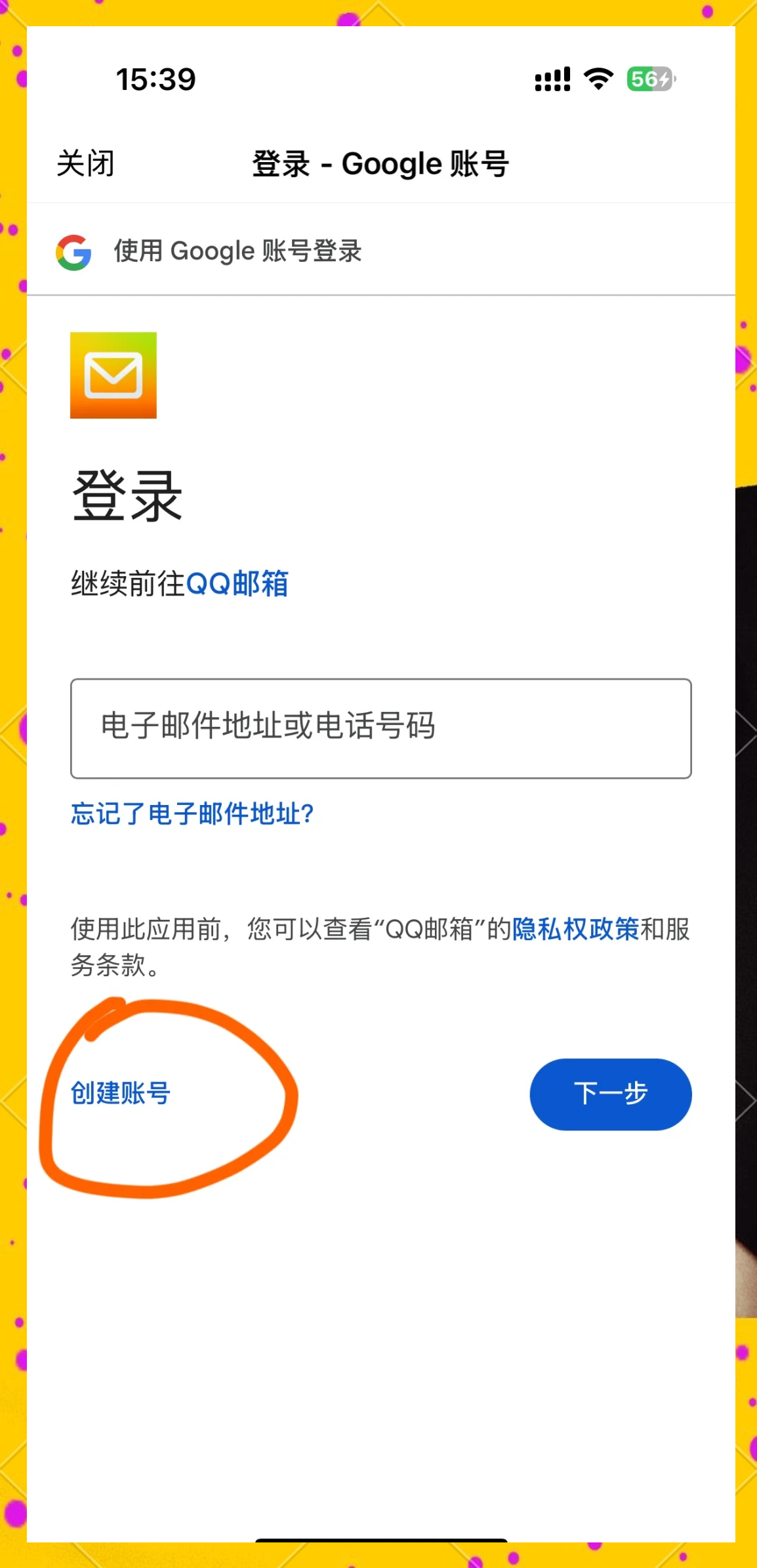 谷歌邮箱格式=谷歌邮箱格式刷
