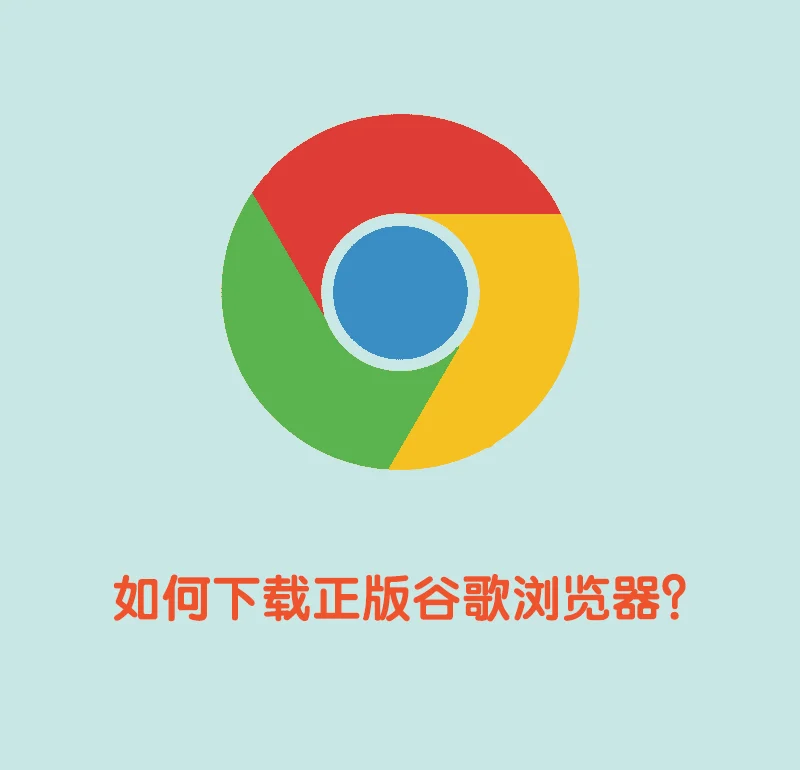 chrome浏览器下载最新=chrome浏览器下载最新版