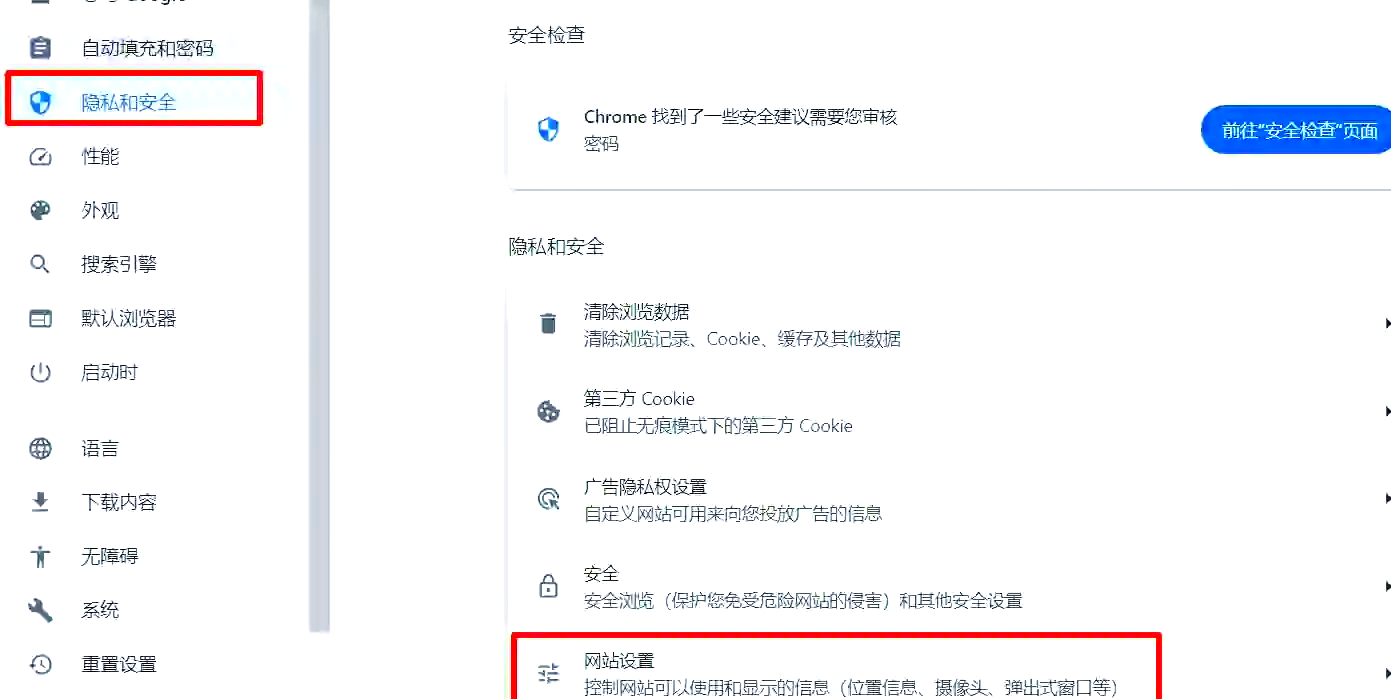googlechrome浏览器无法连接网络的简单介绍