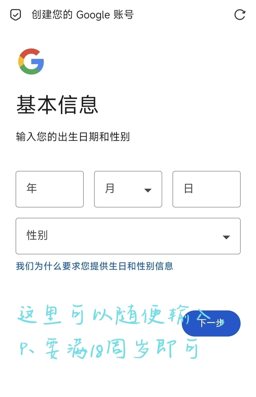 怎样建立谷歌账户=如何建立google账户