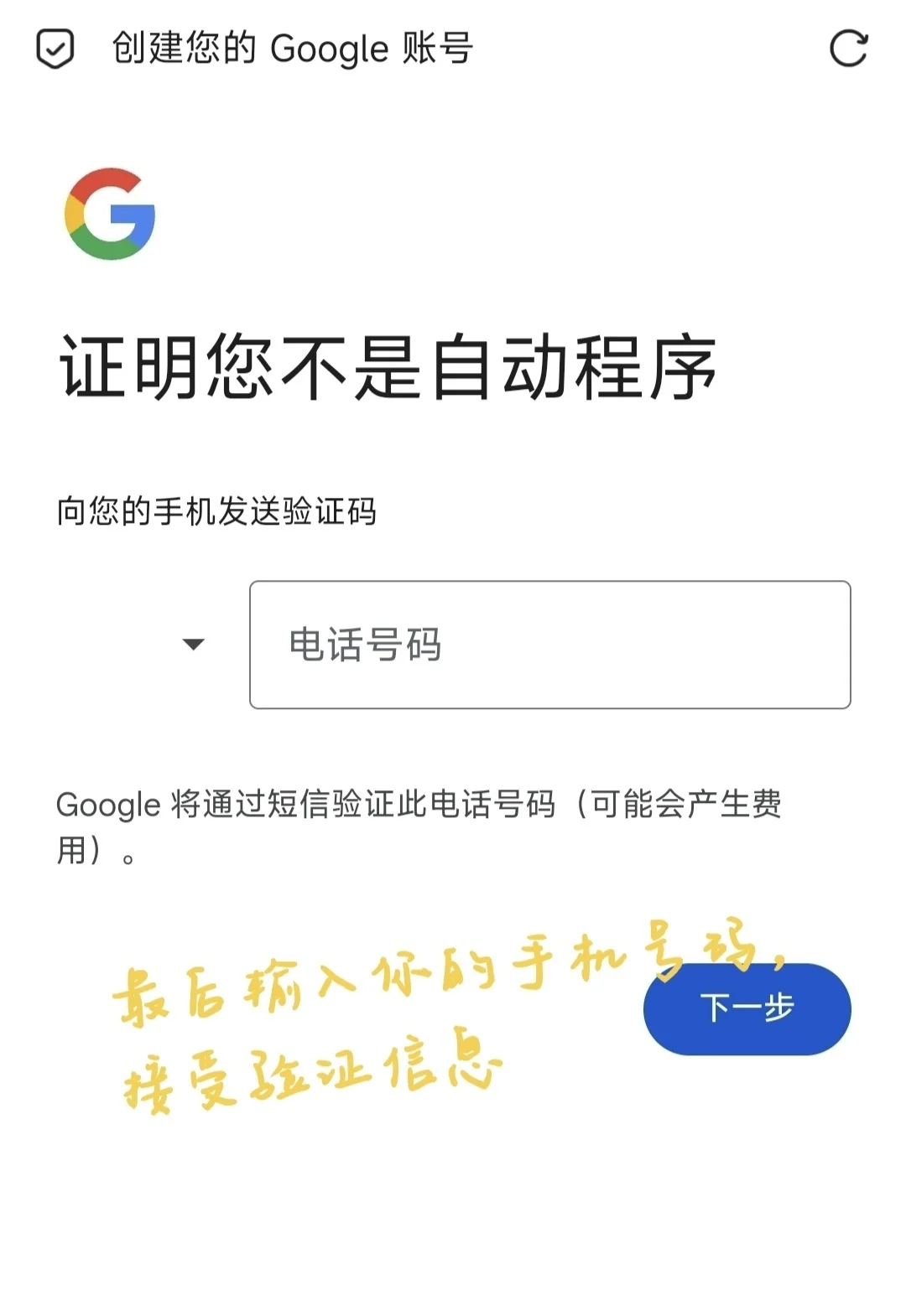 如何创建新的谷歌账号=如何创建新的谷歌账号邮箱