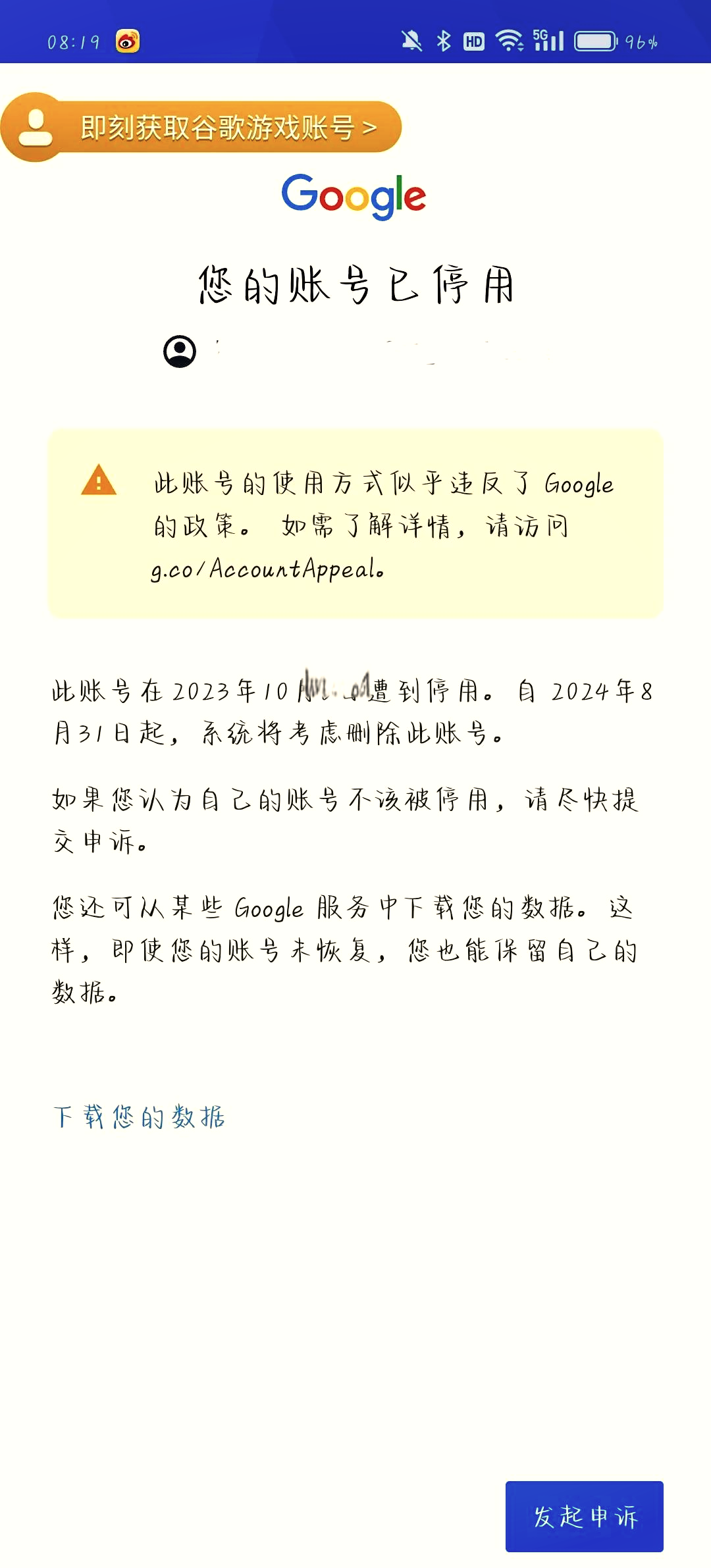 无法创建谷歌账号怎么办=无法创建谷歌账号怎么办啊