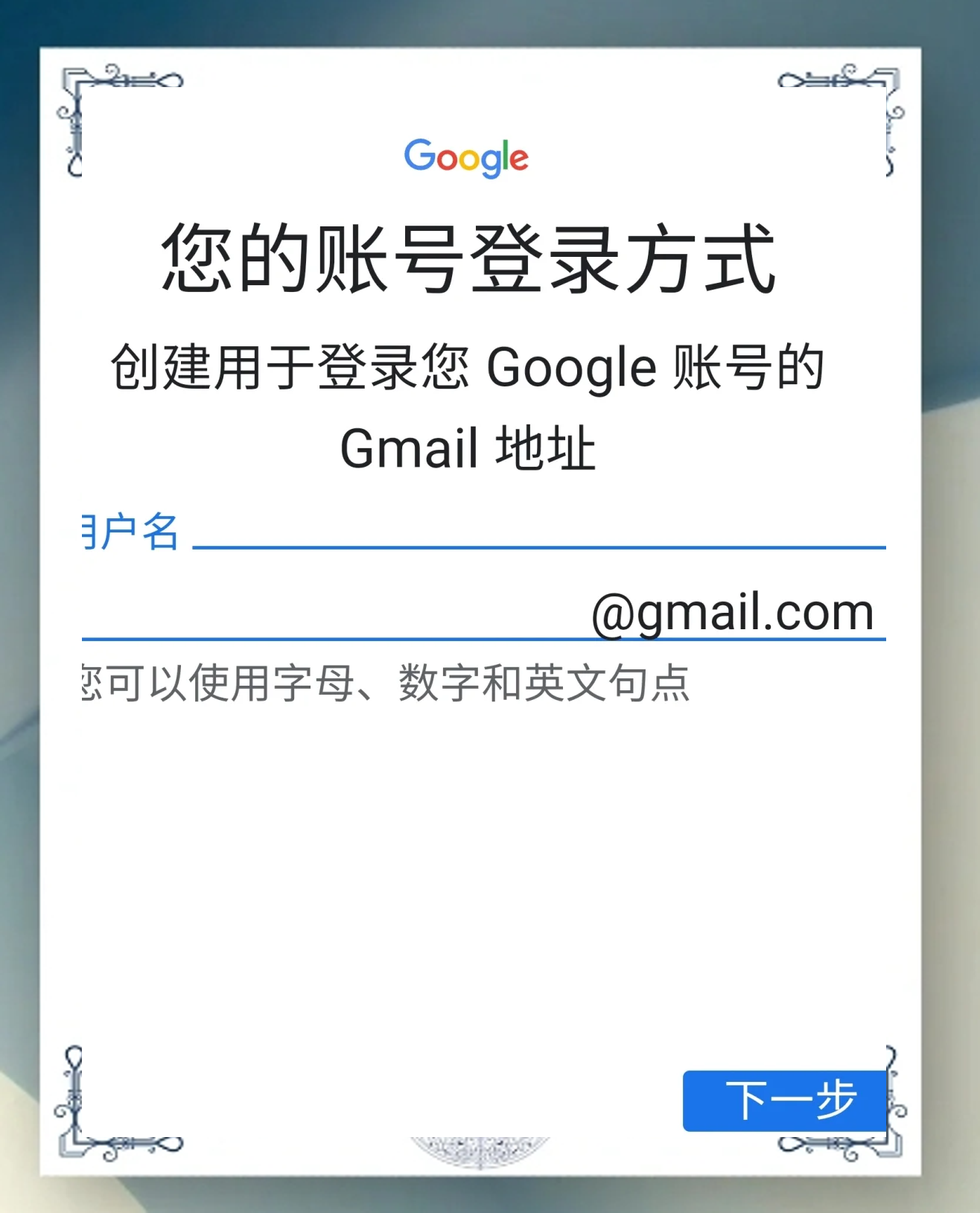谷歌邮箱格式怎么写=谷歌邮箱格式怎么写才正确