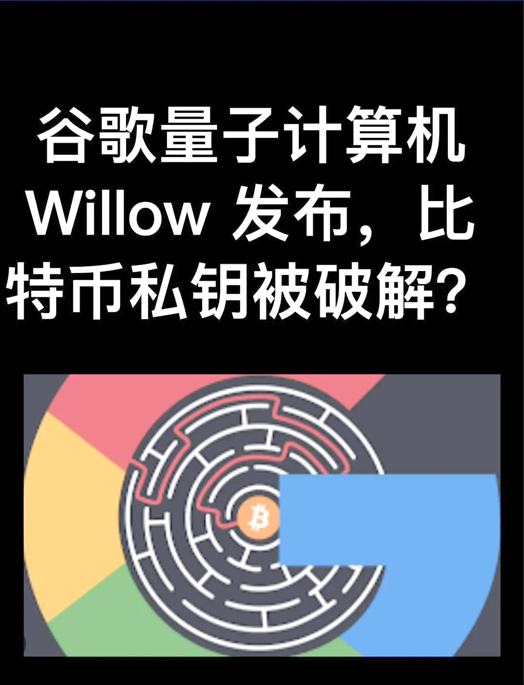 关于中国研究员使用量子计算机破解RSA加密开发者社区的信息