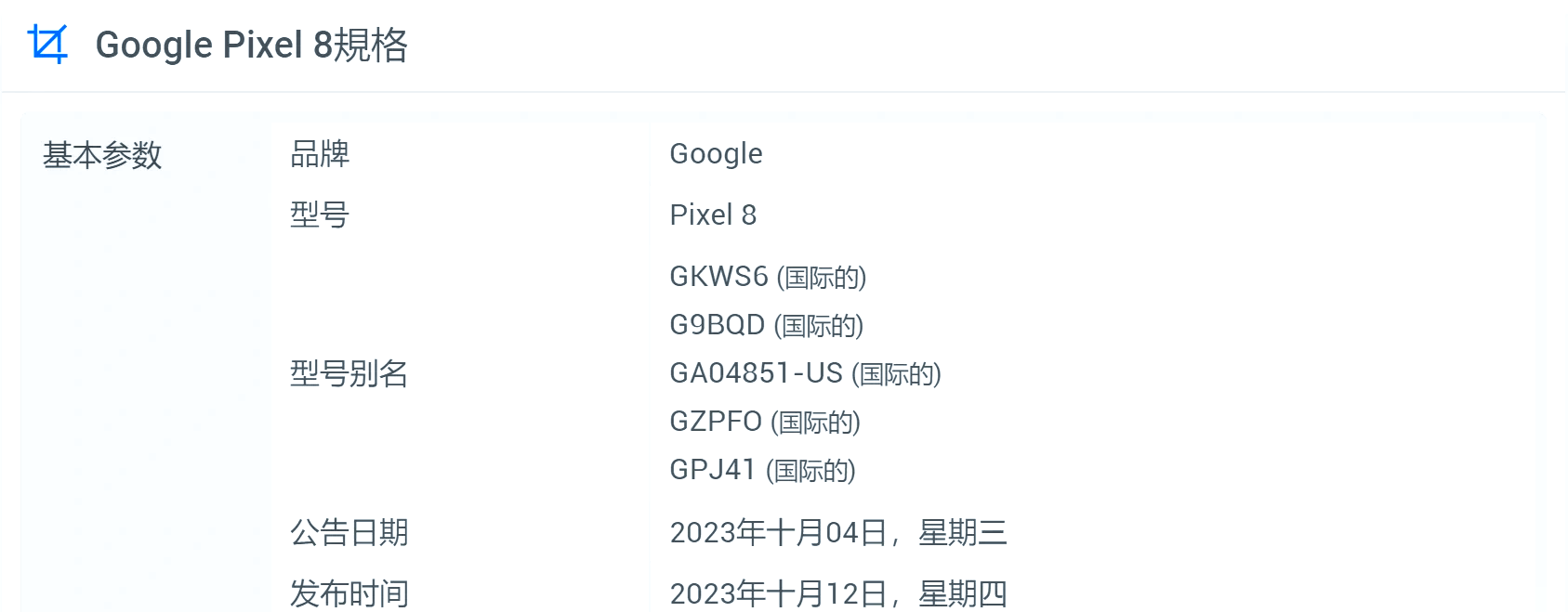 pixel序列号查询=pixel序列号查询官网