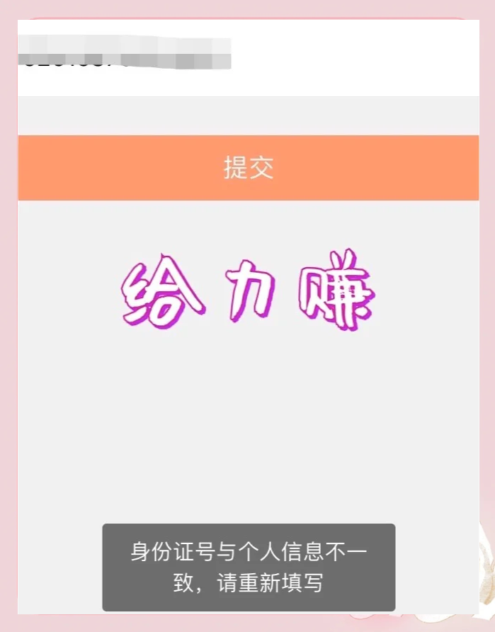 经过我亲测的赚钱软件推荐给大家是真的吗的简单介绍