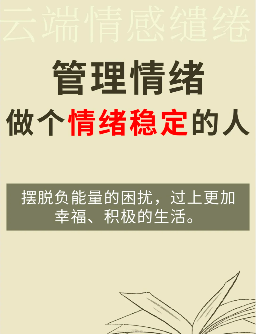 包含中考情绪管理技巧（冲刺阶段）的词条