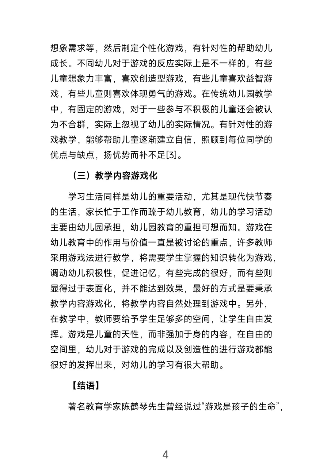益智游戏的重要性是什么(益智游戏的重要性是什么意思)