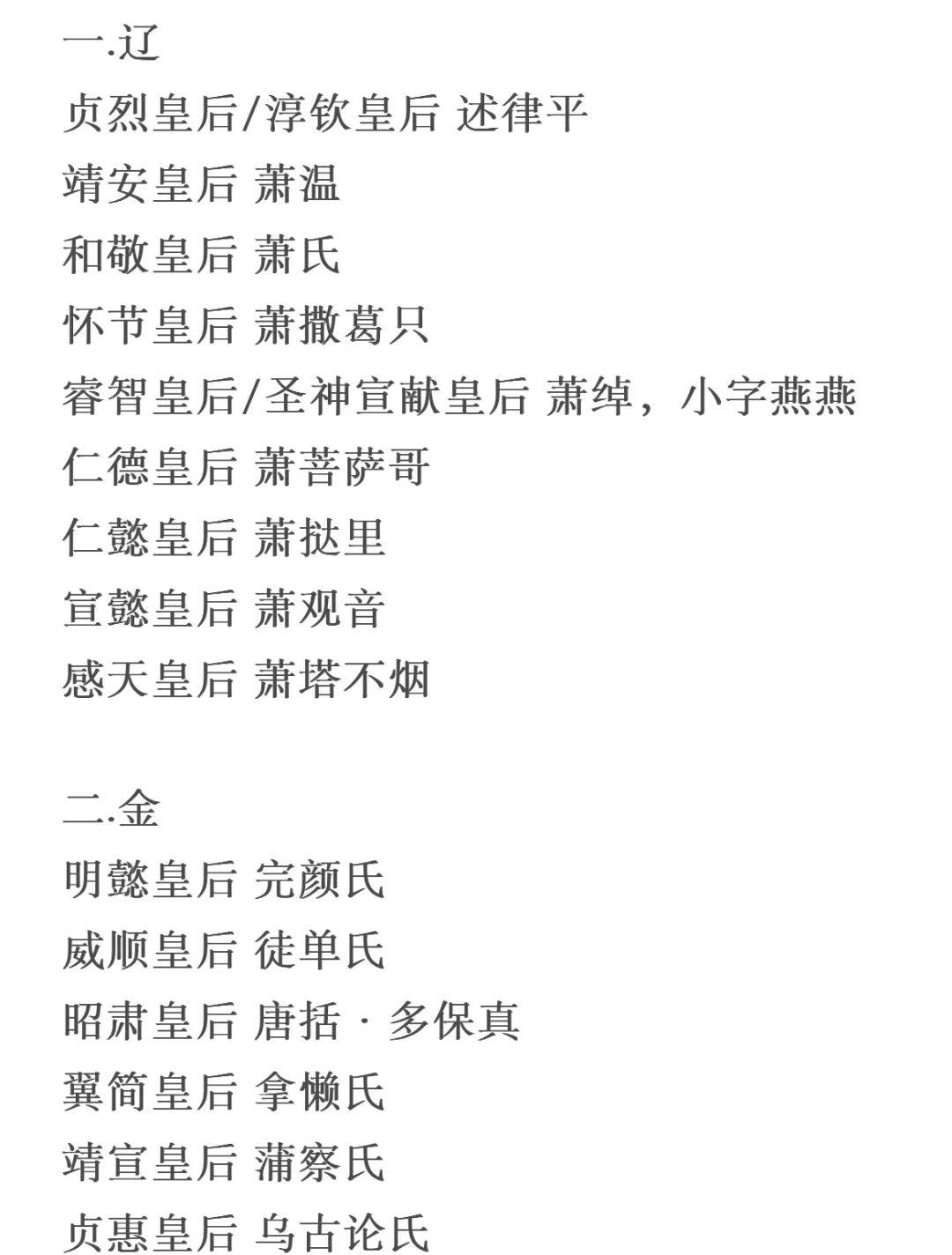 皇后对皇帝的爱称