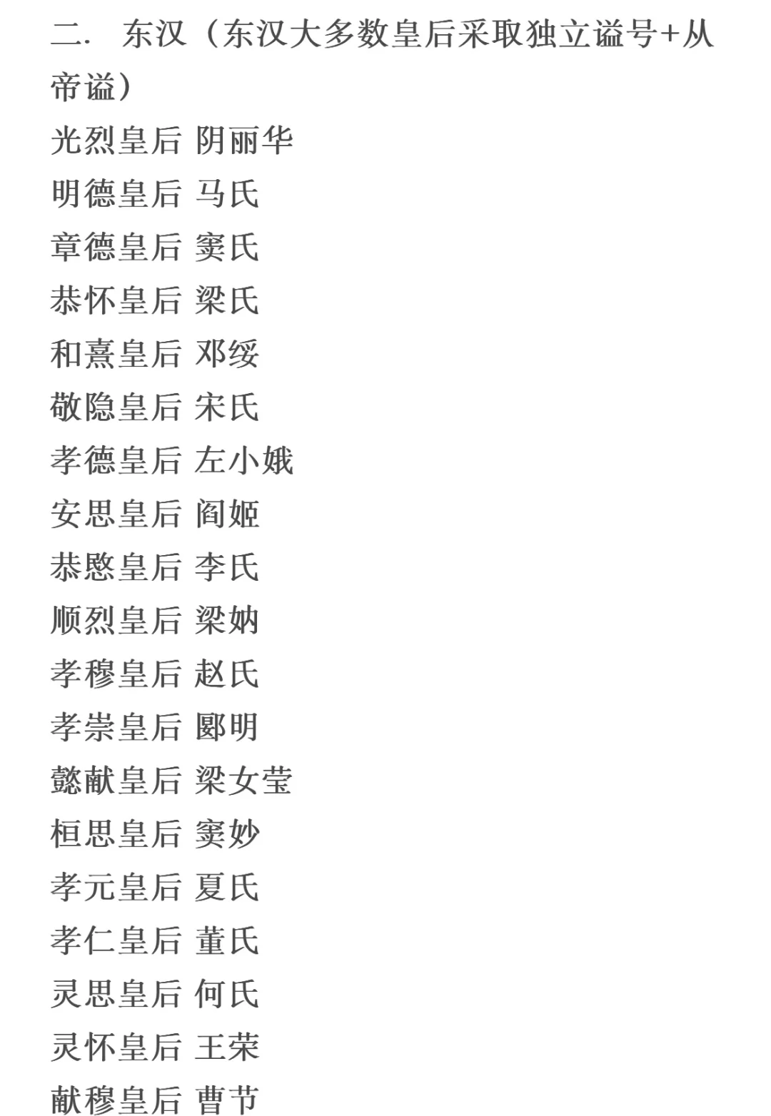 皇后代表什么数字