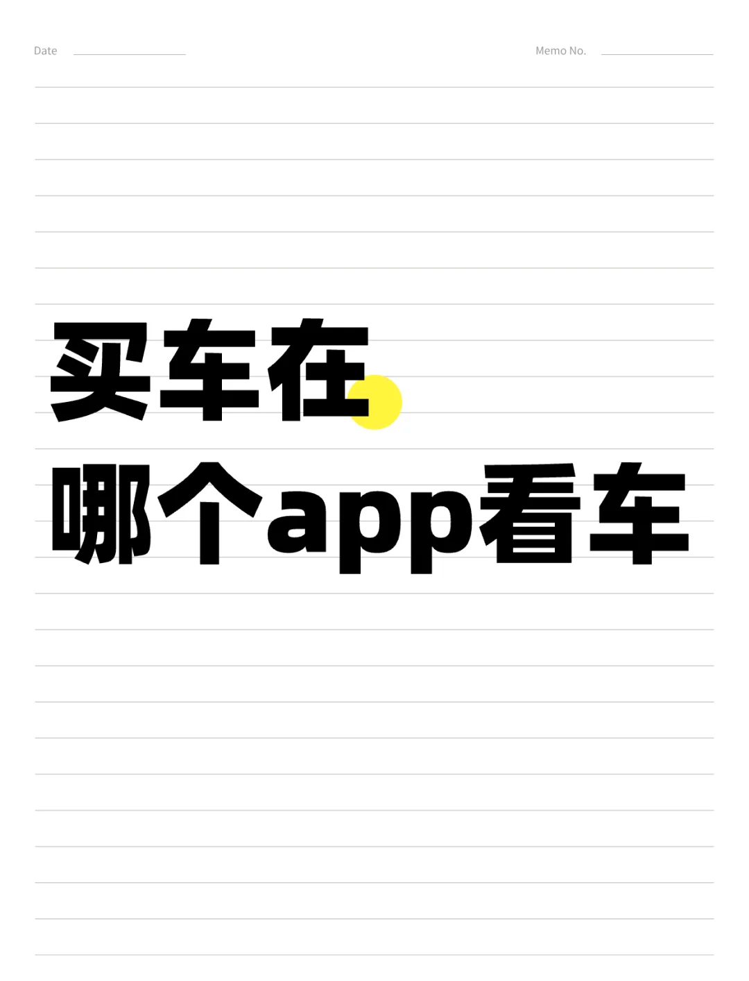 买车app软件哪个好啊(买车app软件哪个好啊安全吗) 第2张