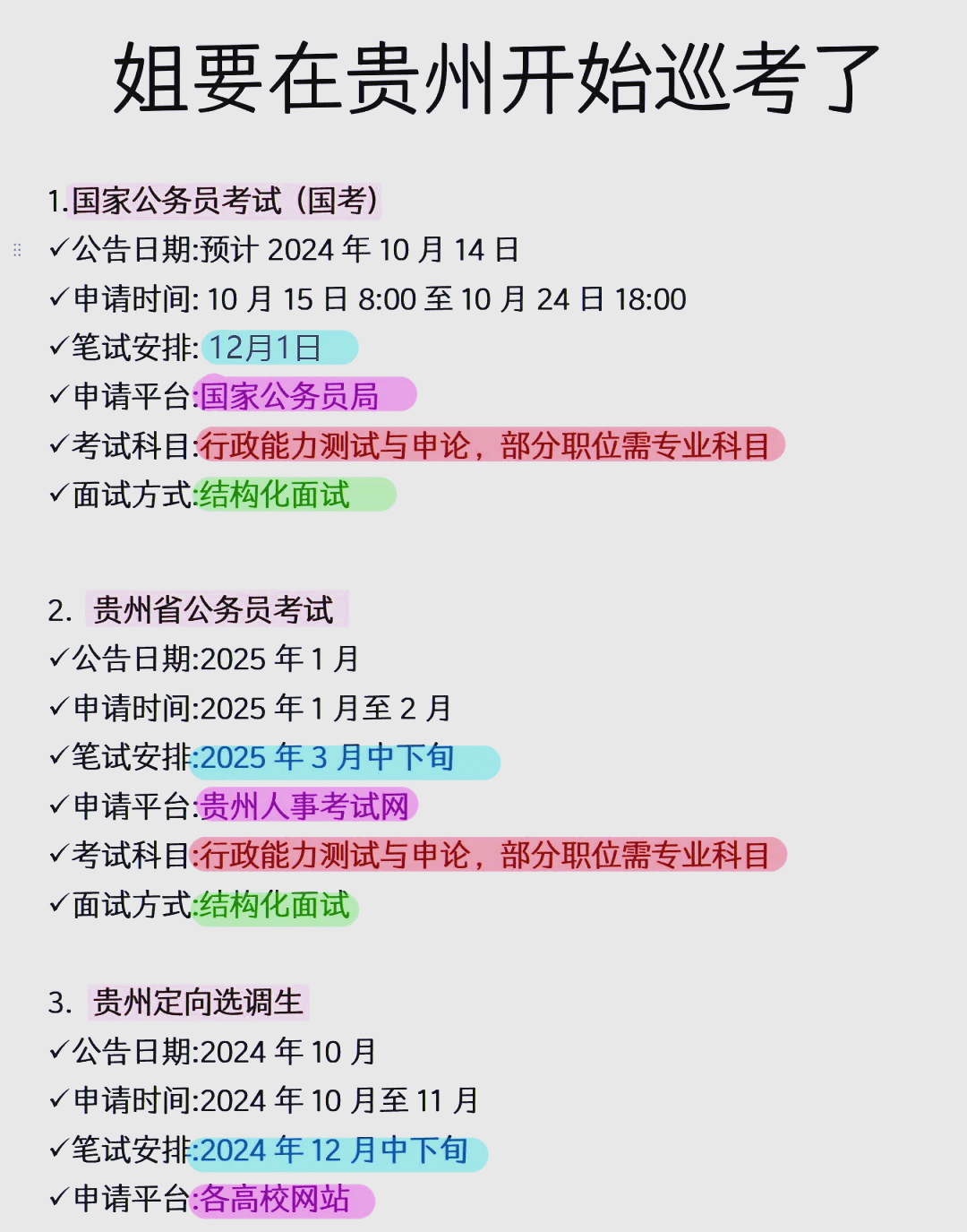 贵州招考工作网(贵州招考工作网最新招聘)