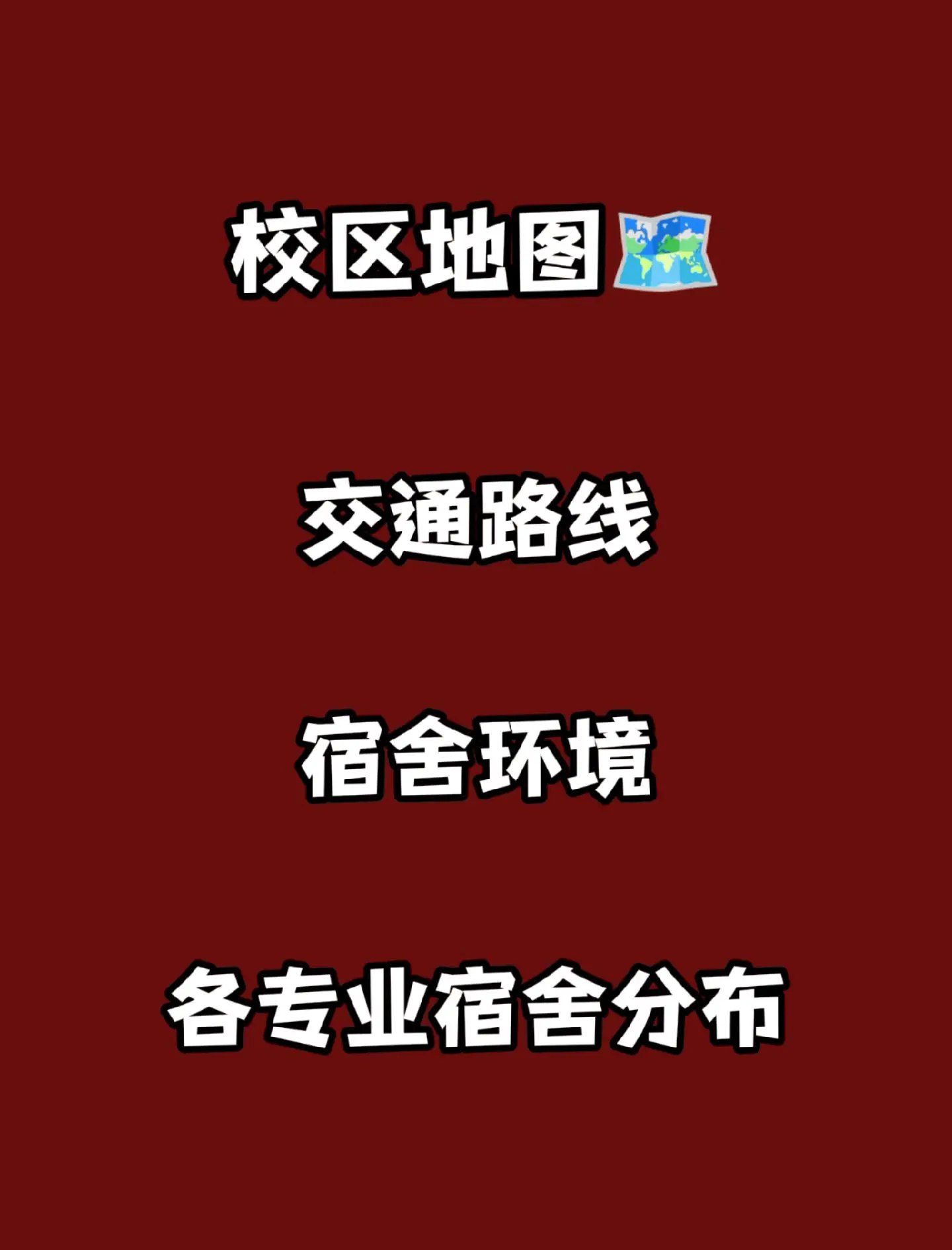 贵州大学二本专业在哪个校区?(贵州大学本科二批录取在那个校区)