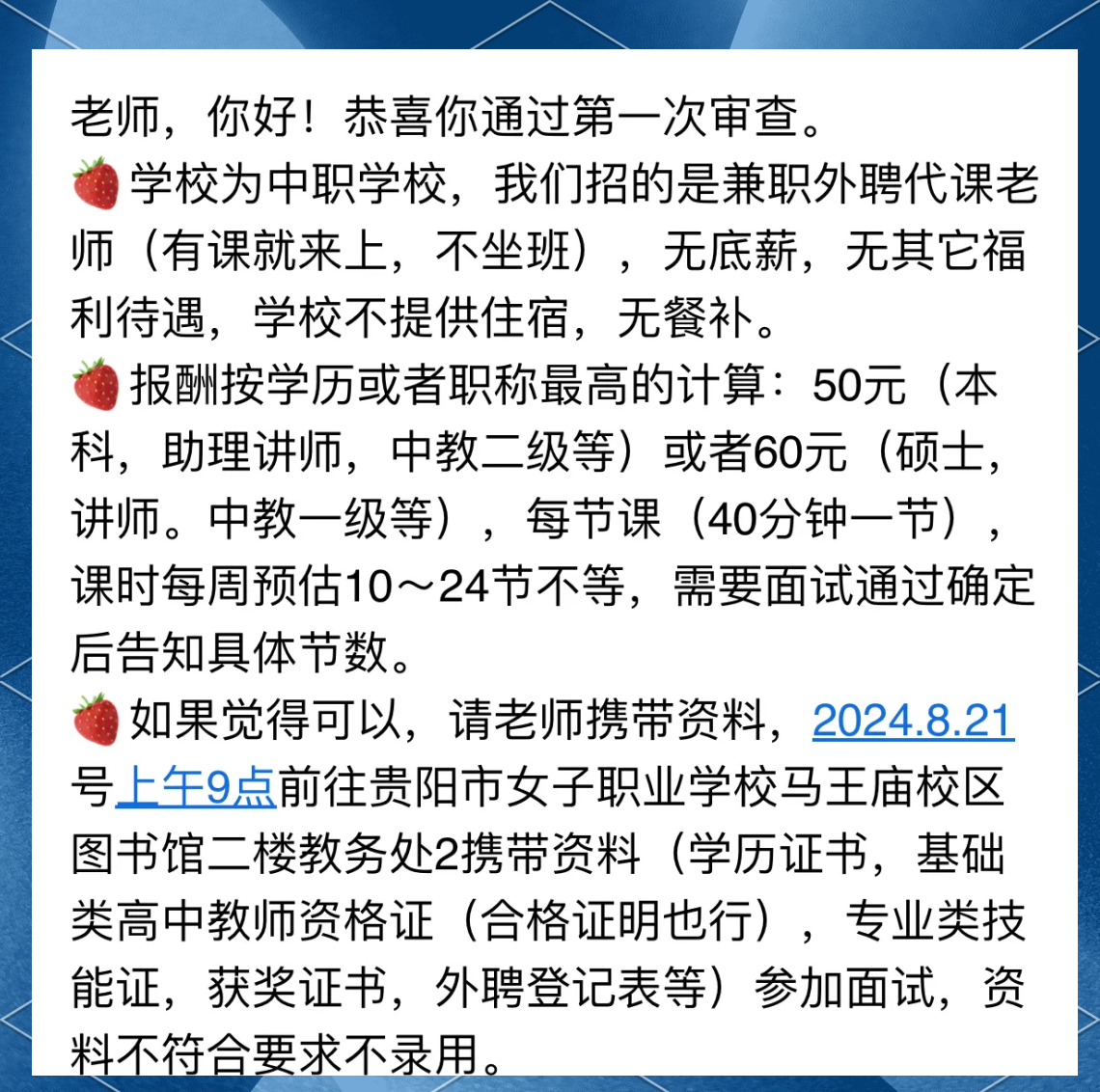 没有毕业找什么兼职好