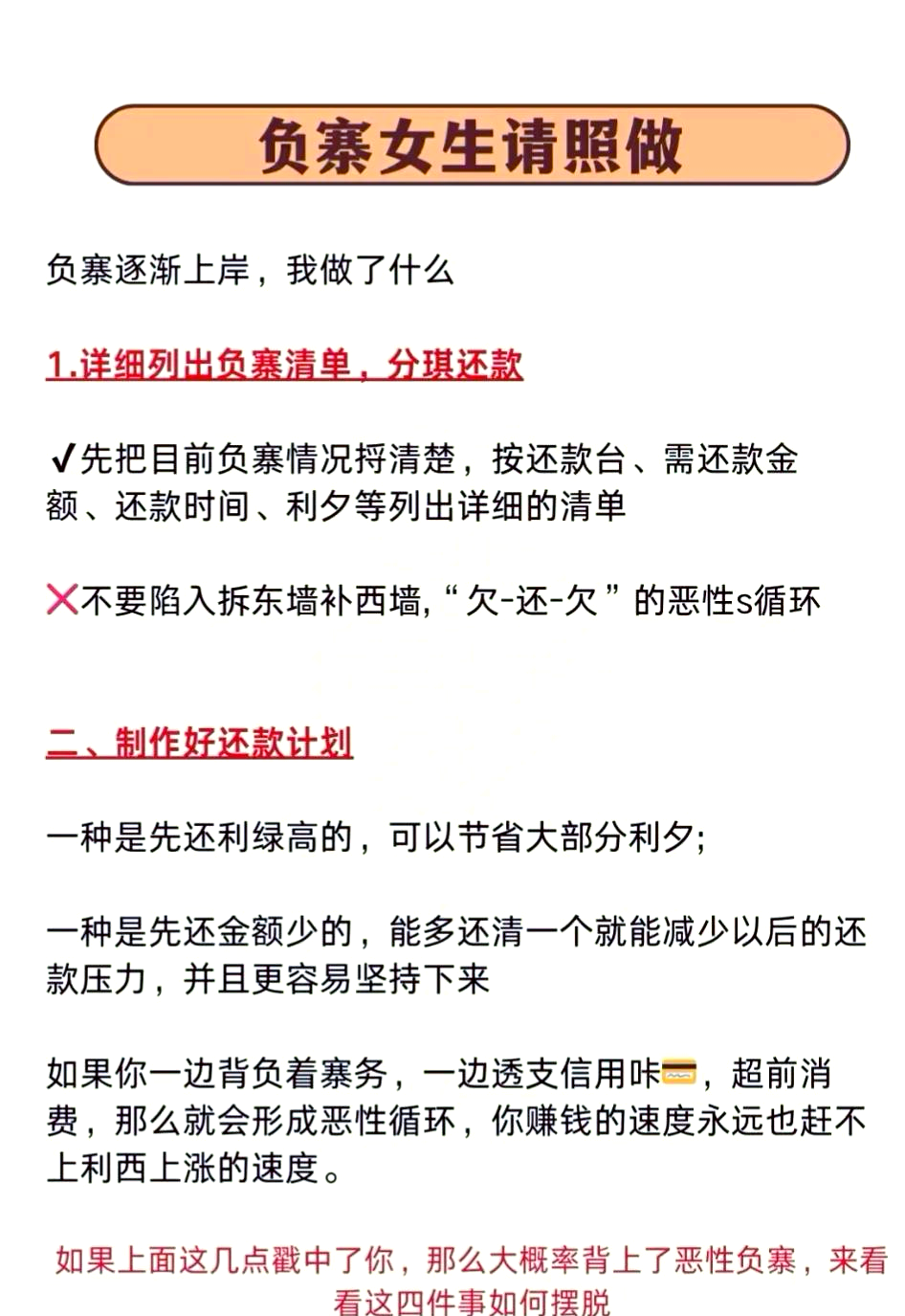网赌负债累累的上岸方法(网赌每天赢3000坚持2年)