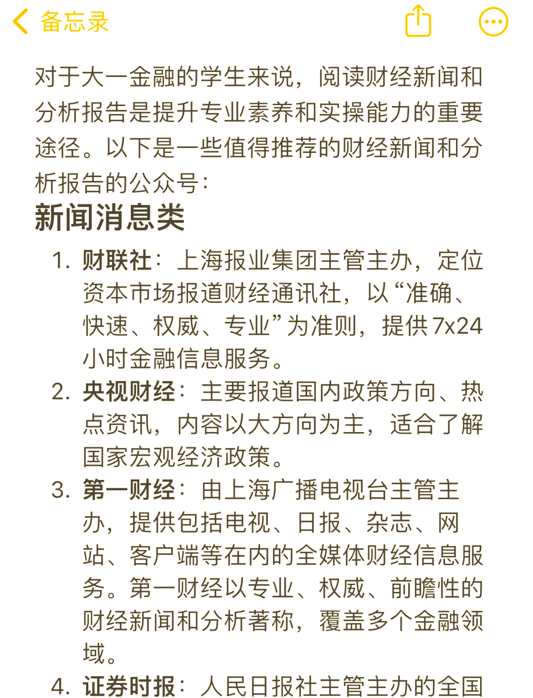 财经新闻在哪个频道看(财经新闻在哪个频道看最好)