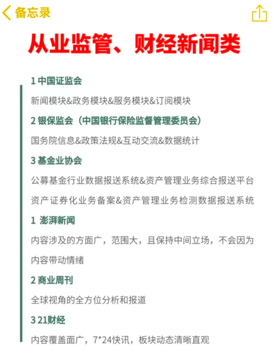 新闻资讯类app哪个好(新闻资讯类app哪个好用)