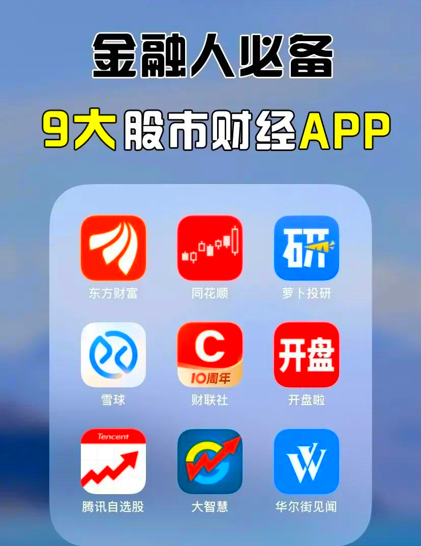 中华财经APP是什么(中华财经app是什么意思)