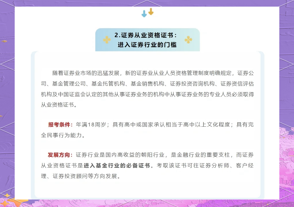 财经相关证书有哪些(财经相关证书有哪些内容)