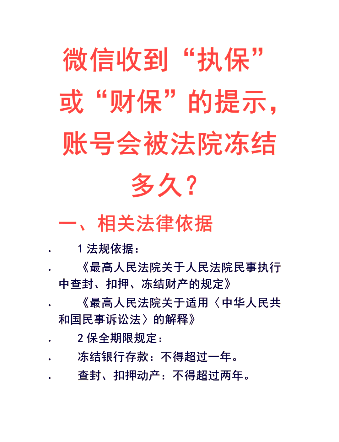 最新的高价法院会把职工医保卡冻结吗方法分享(法院有权冻结医保卡吗2019年最新文件教程)