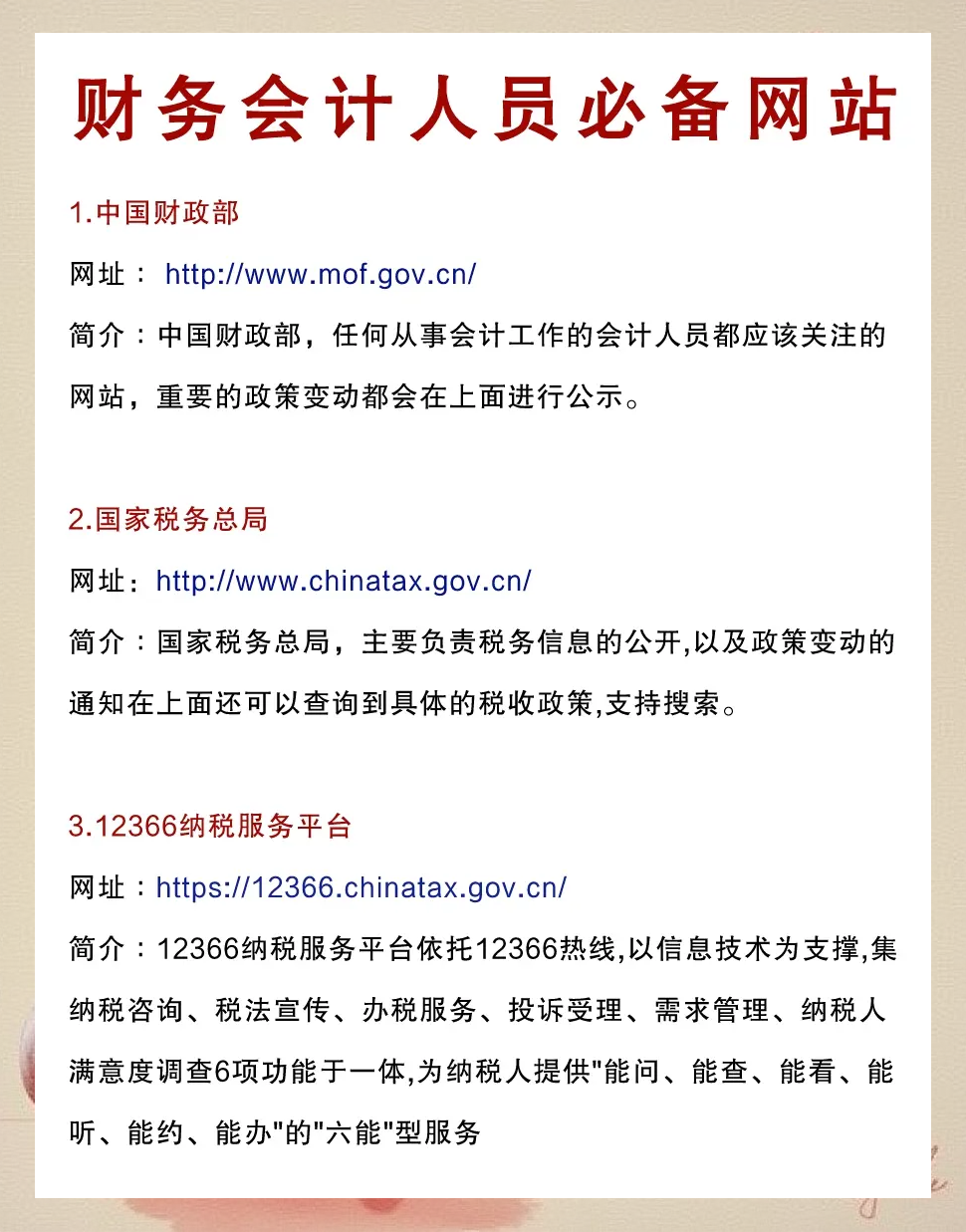 百度权重4-7的财经网站有哪些_百度权重是百度官方发布的网站权重数值