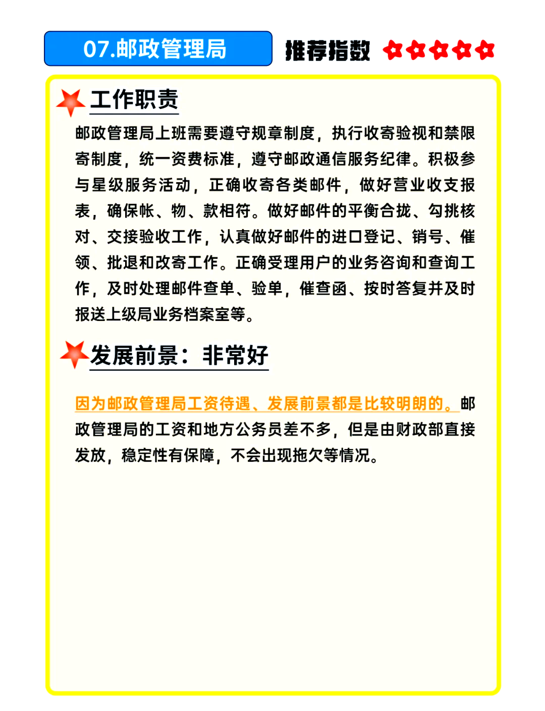 财会专业考公务员优势(财会专业可以报考公务员什么岗位)