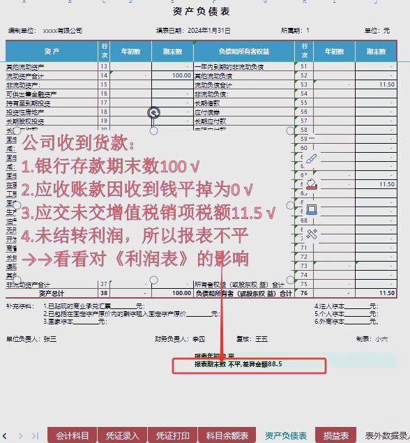 excel报表生成器