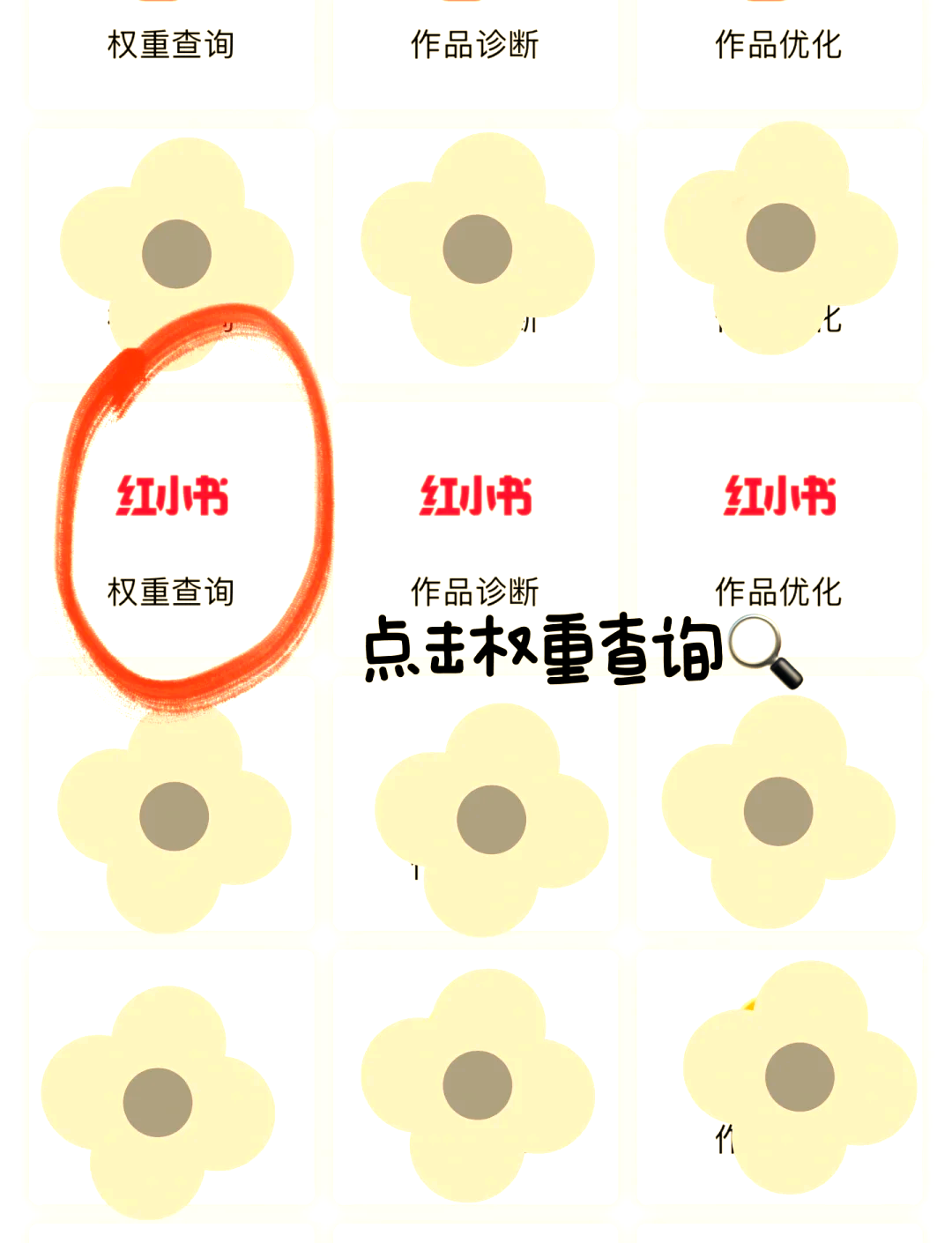 抖音查权重app=抖音查权重是什么意思