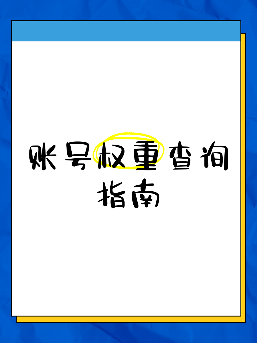 com百度PC权重查询=百度权重查询  站长工具