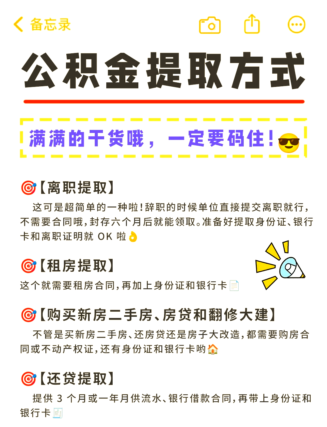 高价找中介取公积金违法吗的最新政策(2025年中介帮忙提取住房公积金能赖掉手续费吗?分享) 高价找中介取公积金违法吗的最新政策(2025年中介帮忙提取住房公积金能赖掉手续费吗?分享)