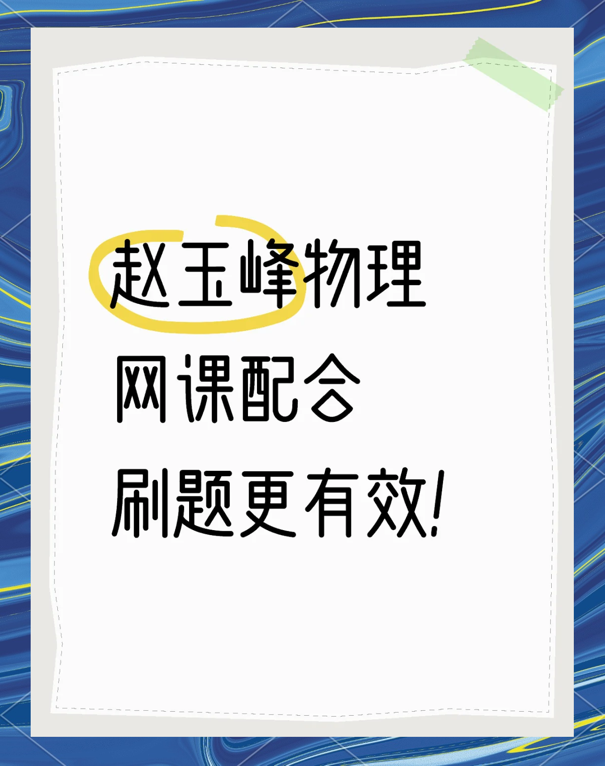 网课找人刷(网课自己刷了一大半找人代刷的会被发现吗)