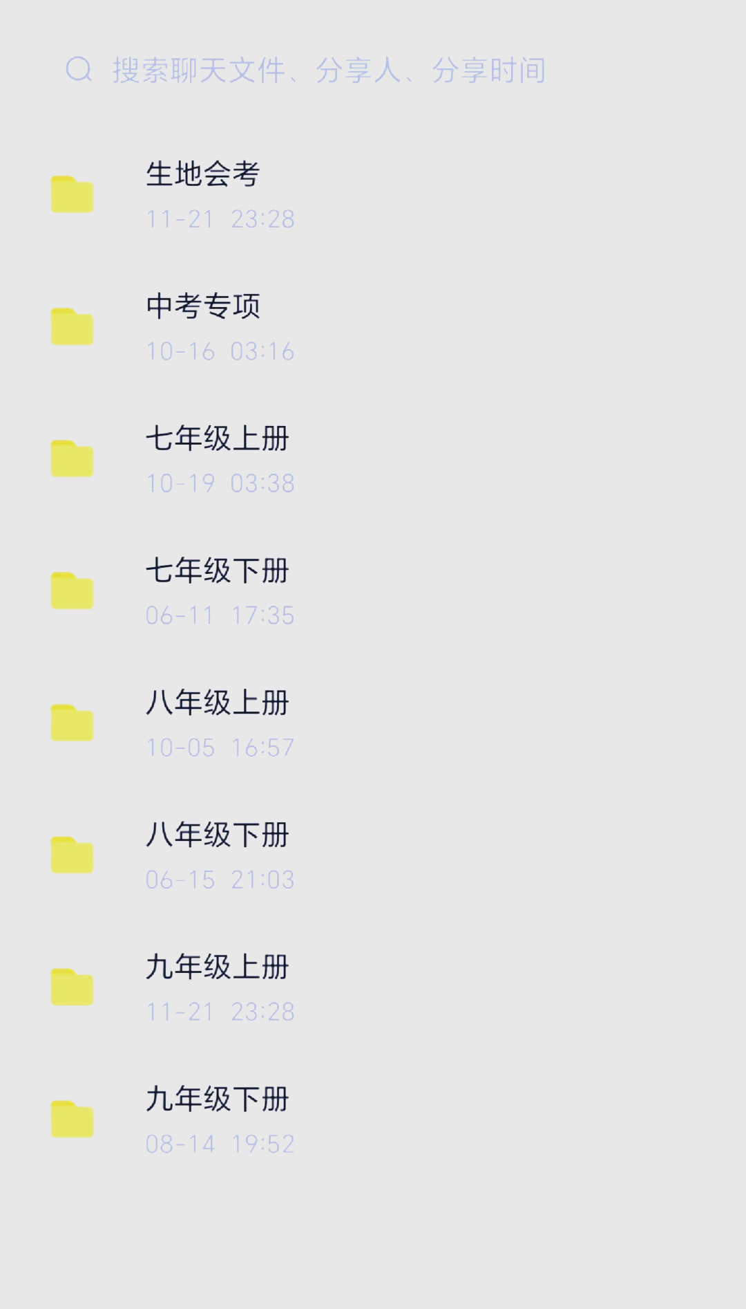 初中全科素材！学习资料，丰富全面的简单介绍