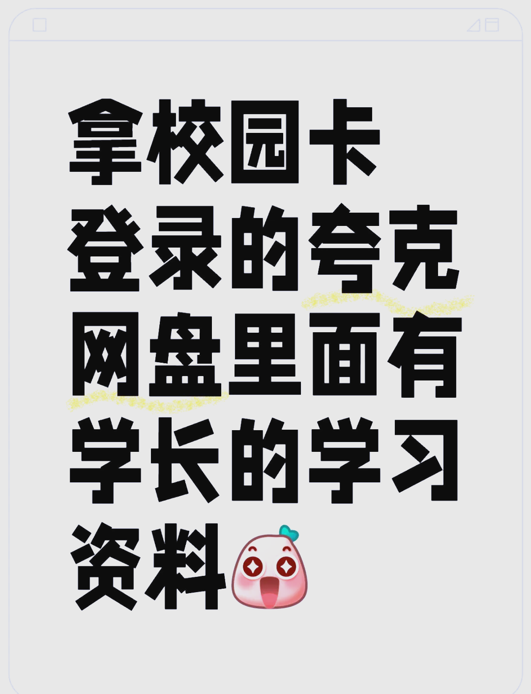 夸克网盘_夸克网盘资源
