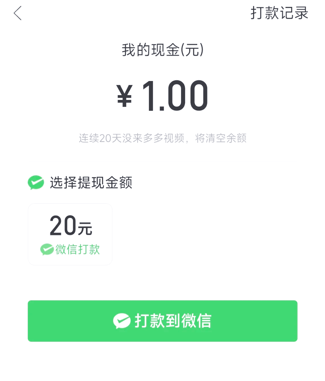 看视频赚钱一天赚20元(看视频赚钱一天赚20元到50元下载)