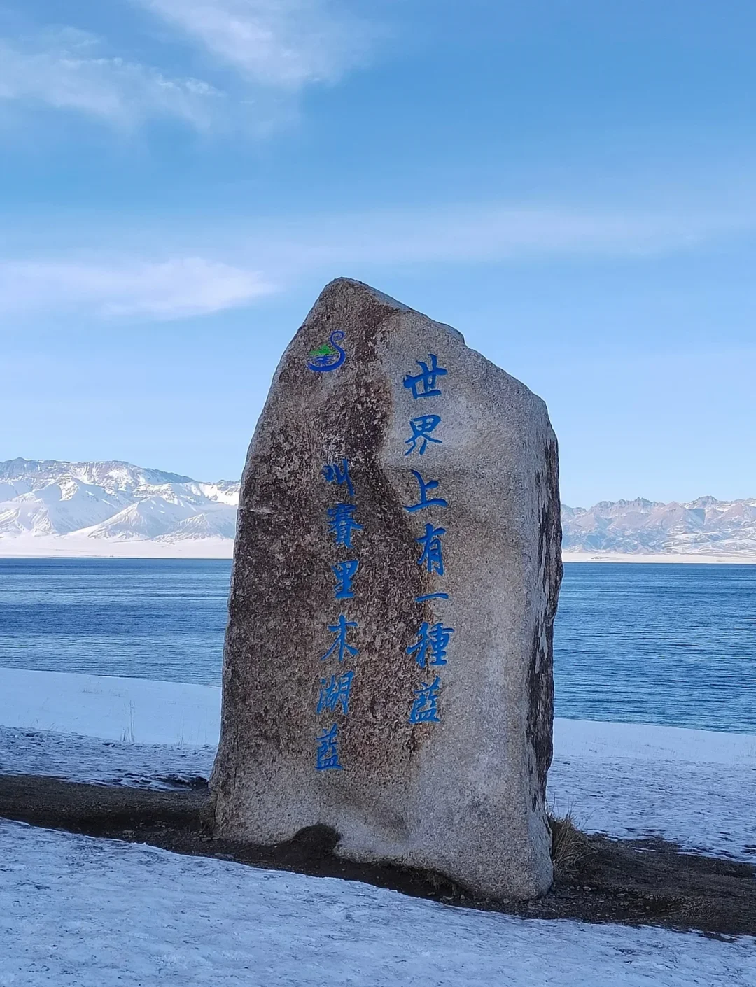赛里木湖攻略11月，旅游帮手