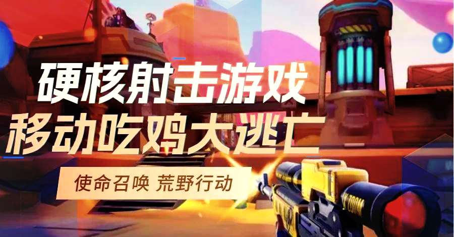 好玩又内存小的射击游戏推荐(好玩又内存小的射击游戏推荐手游)
