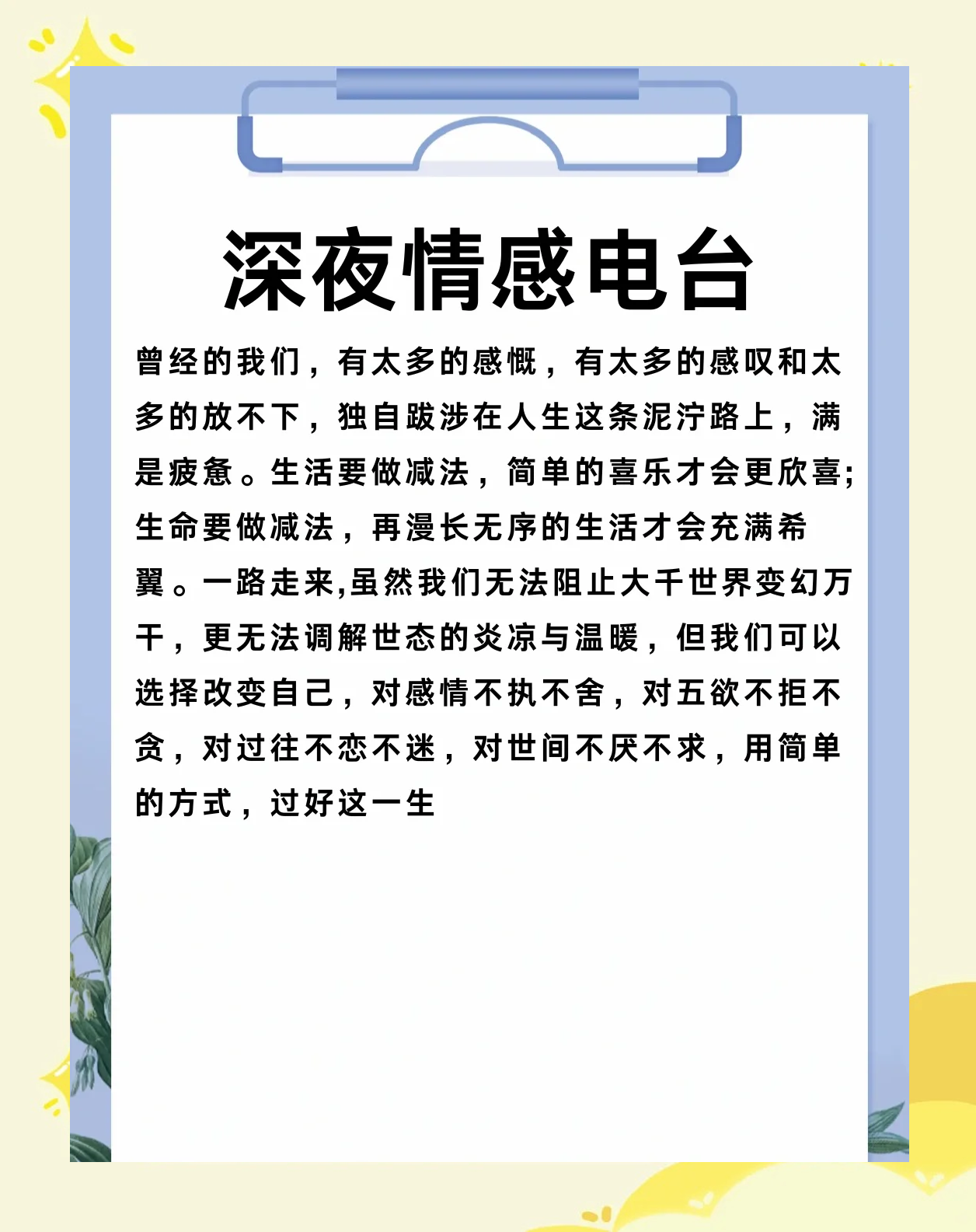 有情感电台的网站推荐_情感电台网址