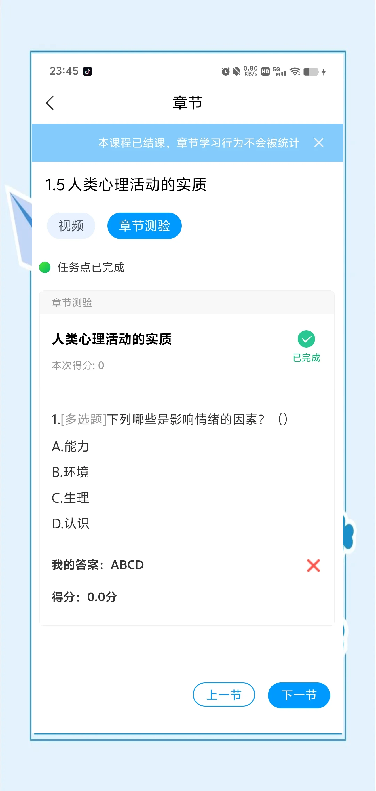 超星学习通可以看书吗（超星学习通）