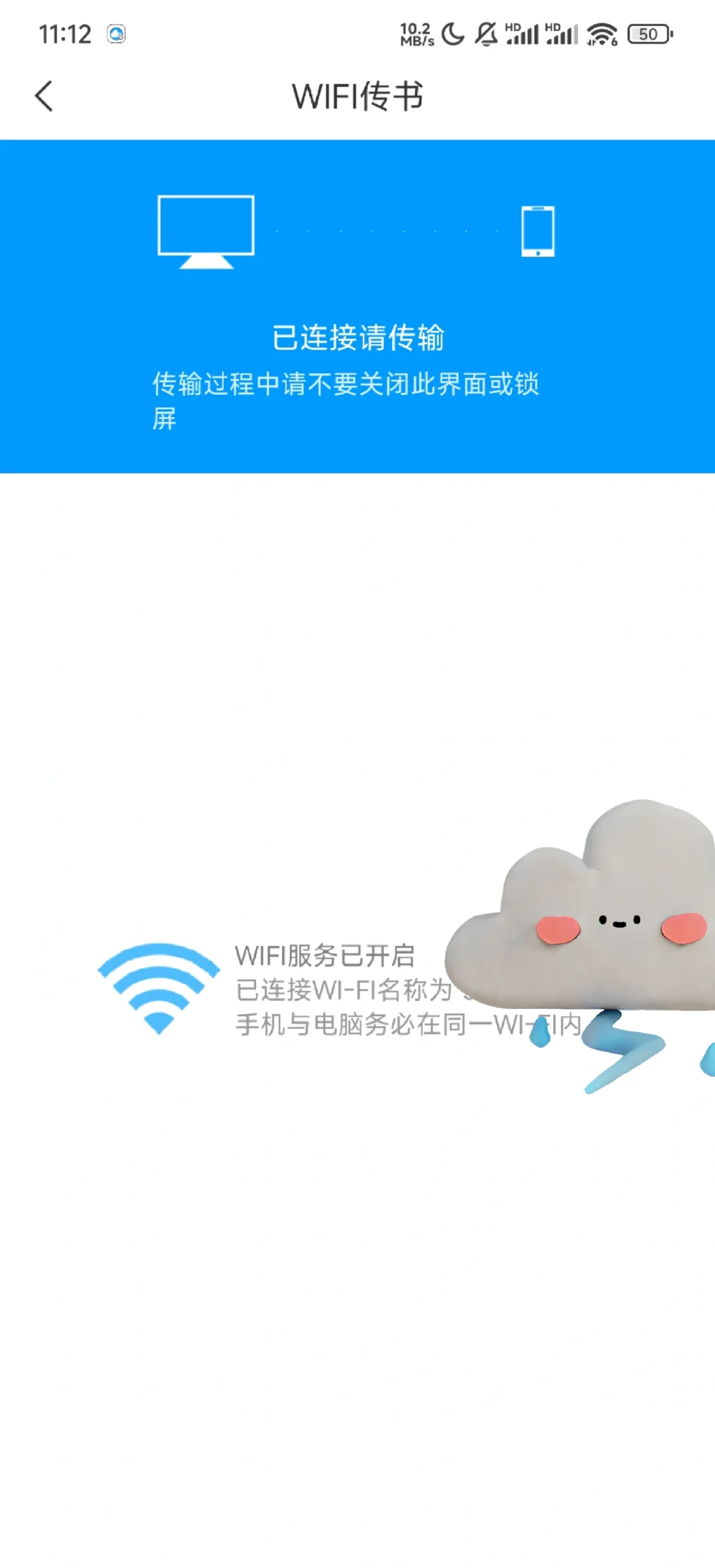 包含学习通怎么传到电脑的词条