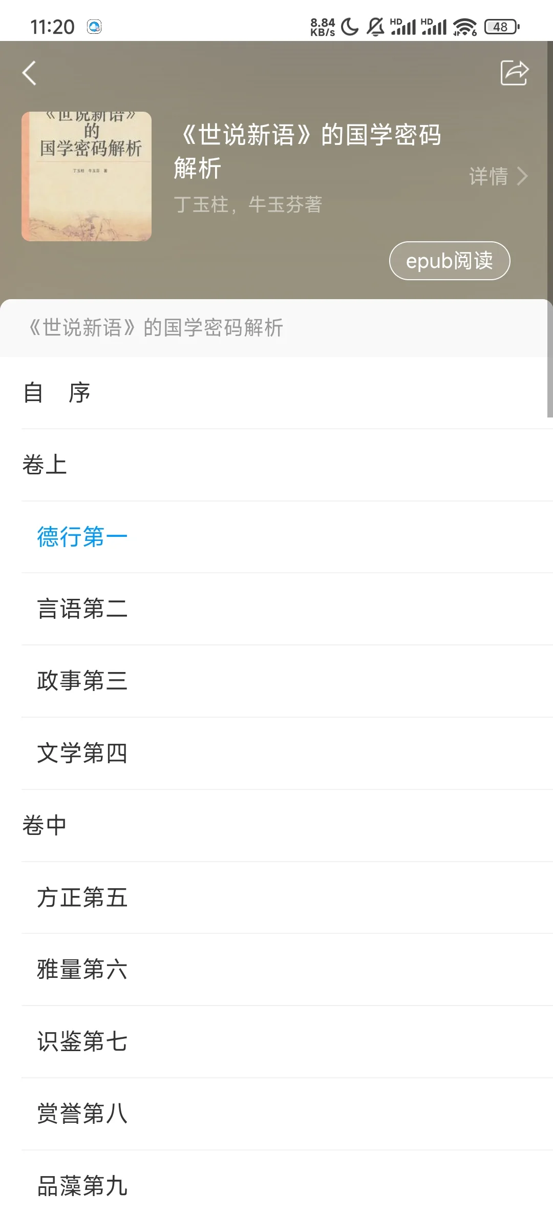 关于如何获取学习通导出题库的信息