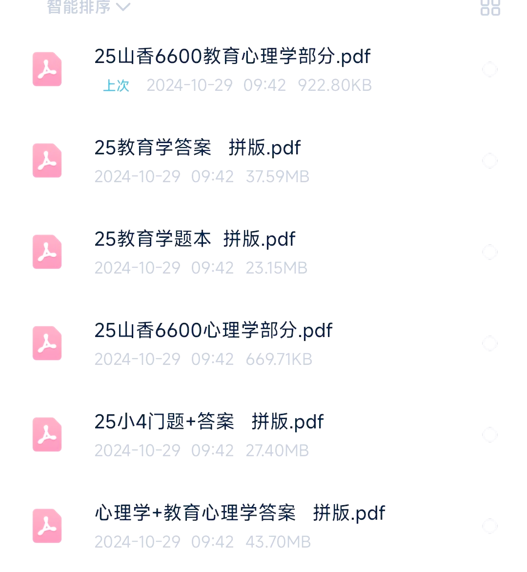 超格两学网课几天能刷完(超格两学网课几天能刷完啊)