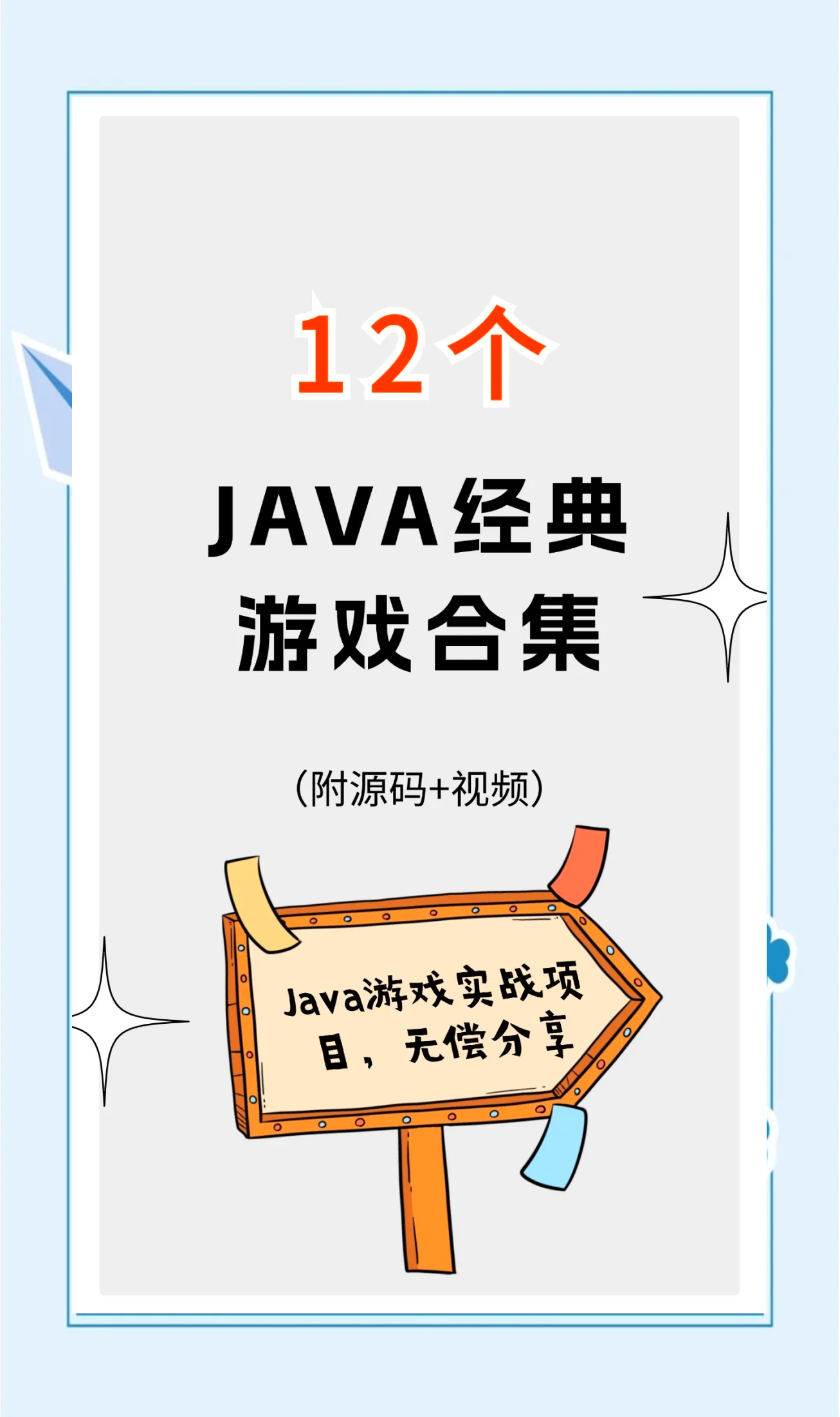 java小游戏，java小游戏有哪些