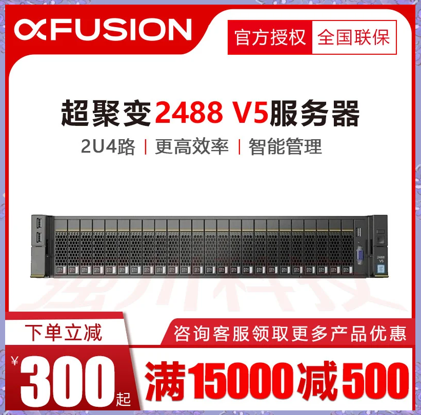 超聚变服务器是上门售后吗=超聚变服务器是上门售后吗安全吗