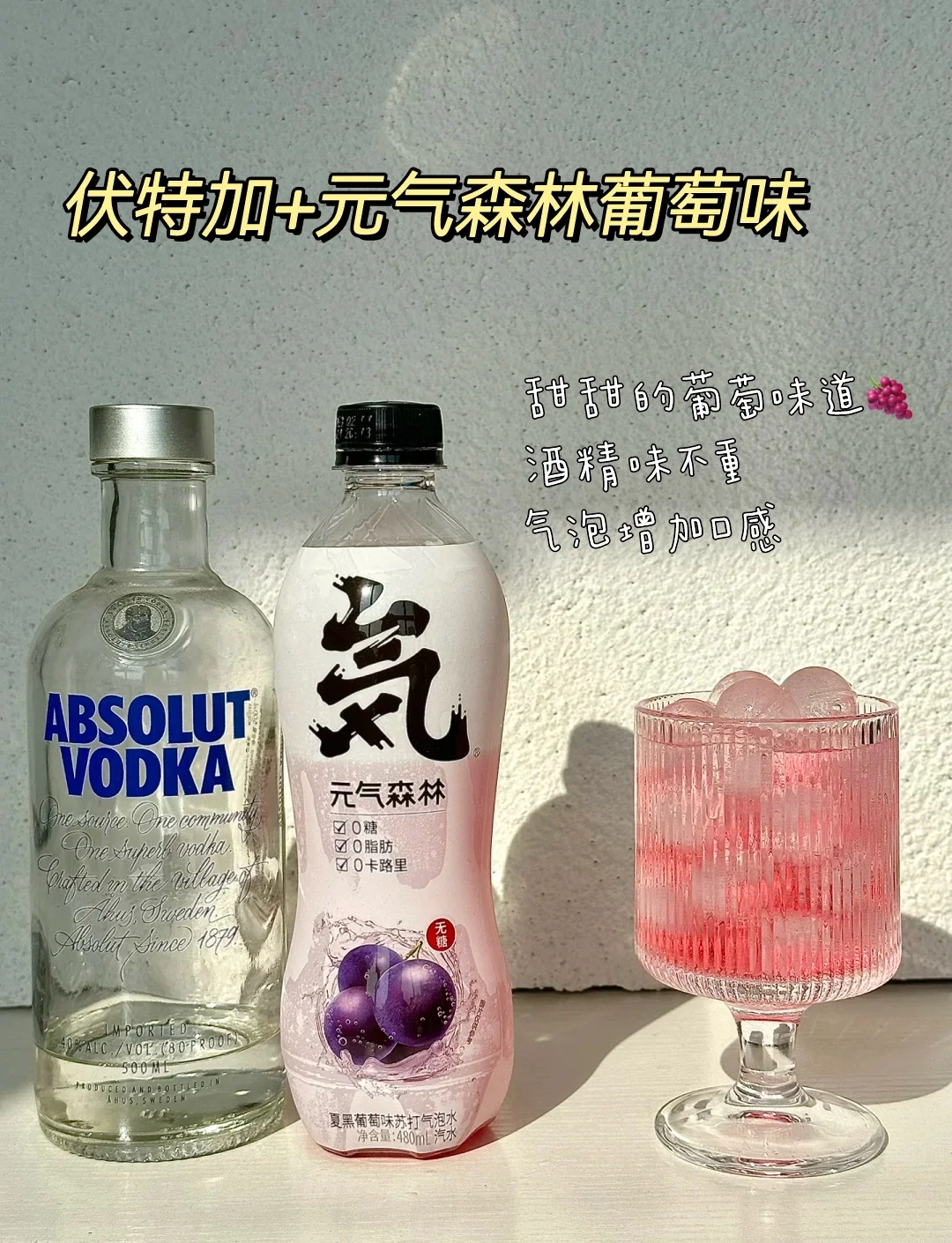 伏特加白酒怎么喝好呢，伏特加白酒怎么喝好