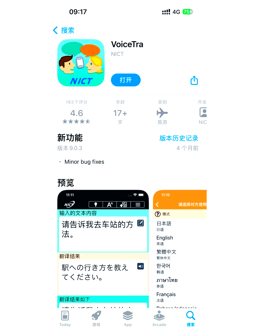 越南购物app怎么下载-越南购物app怎么下载不了