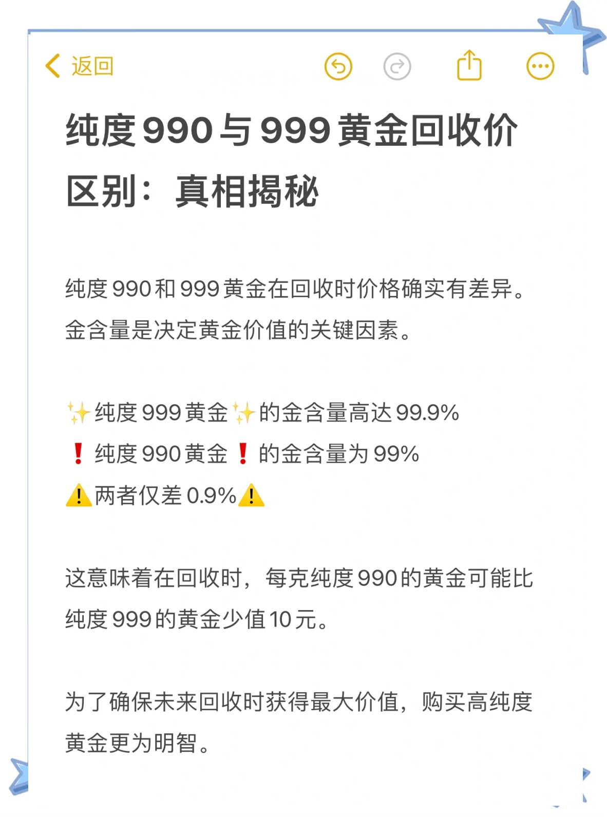 黄金回收今日报价9999(黄金回收今日报价99999)