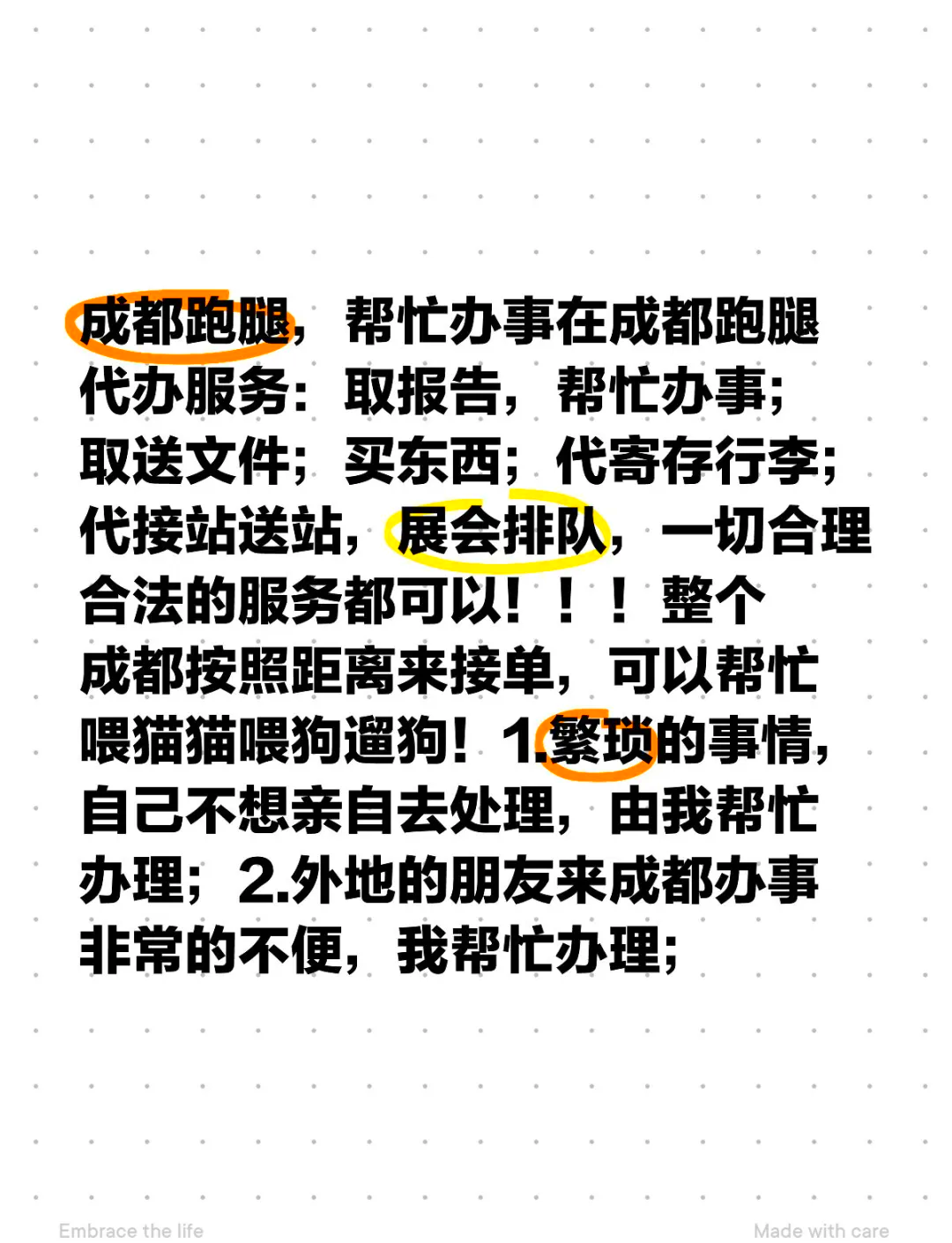 包含北京跑腿代辦服務	東城區跑腿掛號，省去晚上熬夜排隊的辛苦的詞條