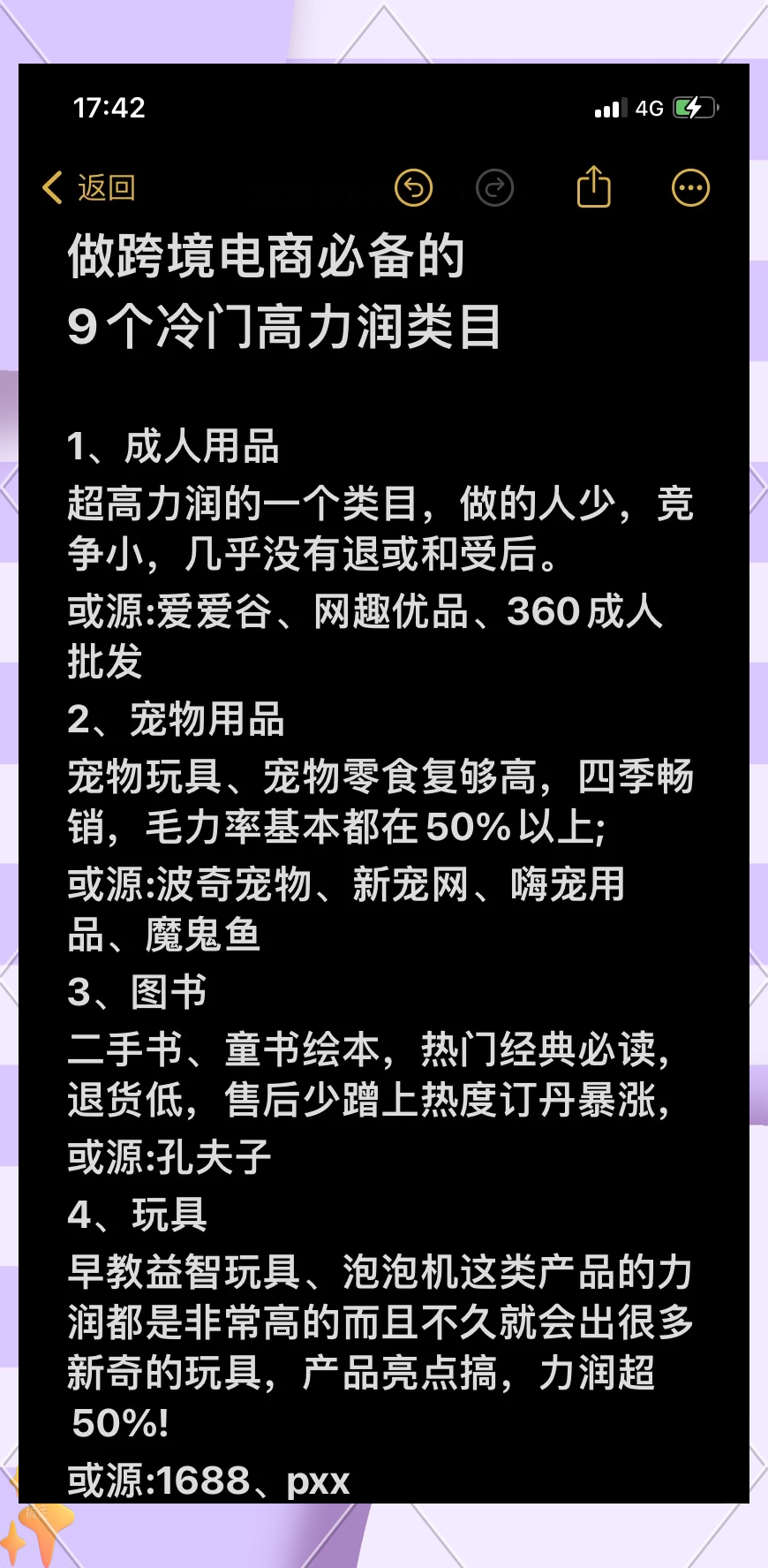 冷门创业项目排行榜(冷门创业赚钱项目有哪些)