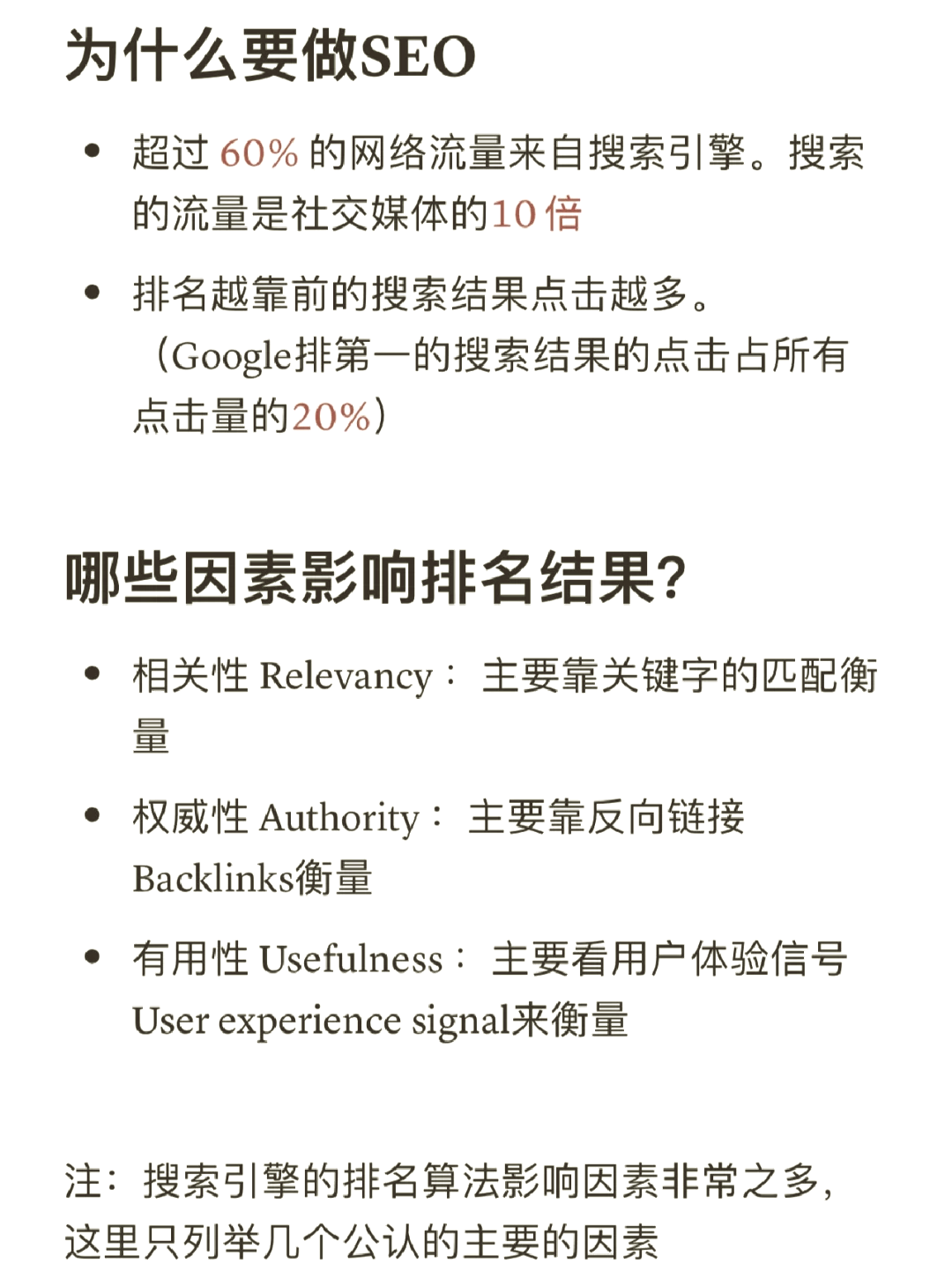 国外seo方案_外网seo 国外seo方案_外网seo（国外seo教程） 搜狗词库