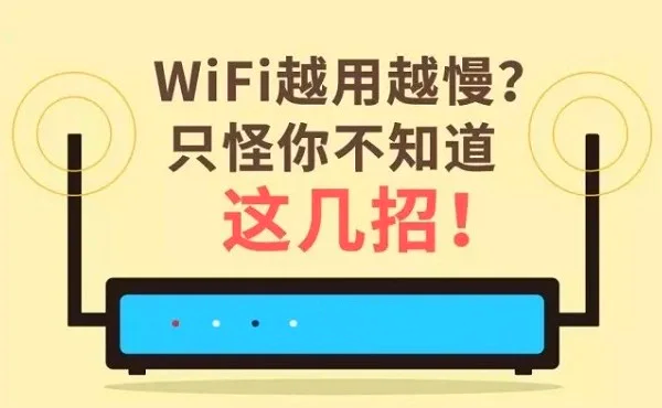 wifi很慢是什么原因(wifi很慢电脑上网正常)